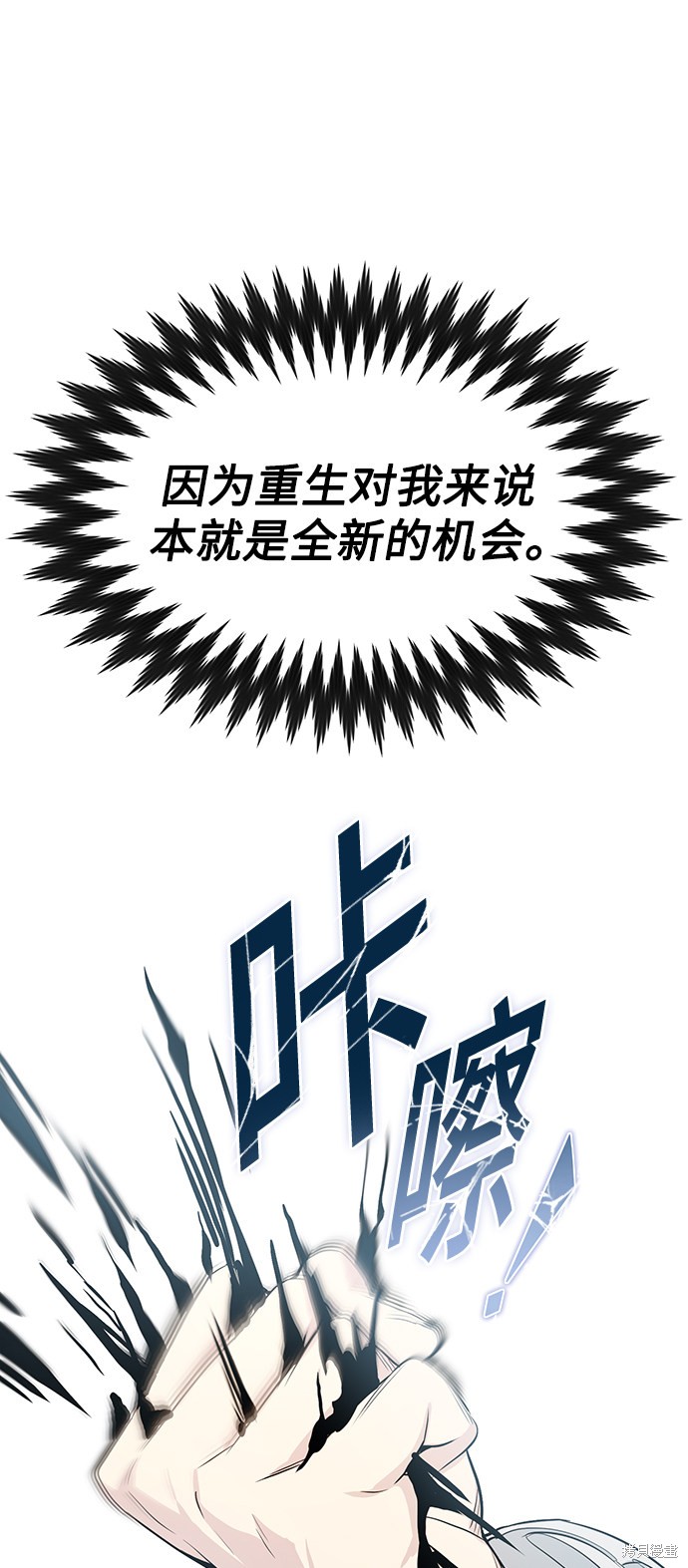 《66666年后复活的黑魔法师》漫画最新章节第1话免费下拉式在线观看章节第【42】张图片