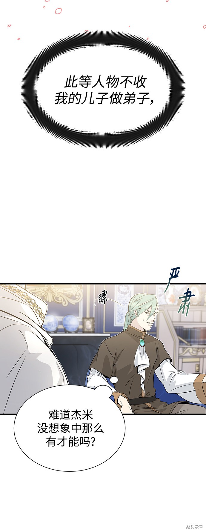 《66666年后复活的黑魔法师》漫画最新章节第2话免费下拉式在线观看章节第【25】张图片