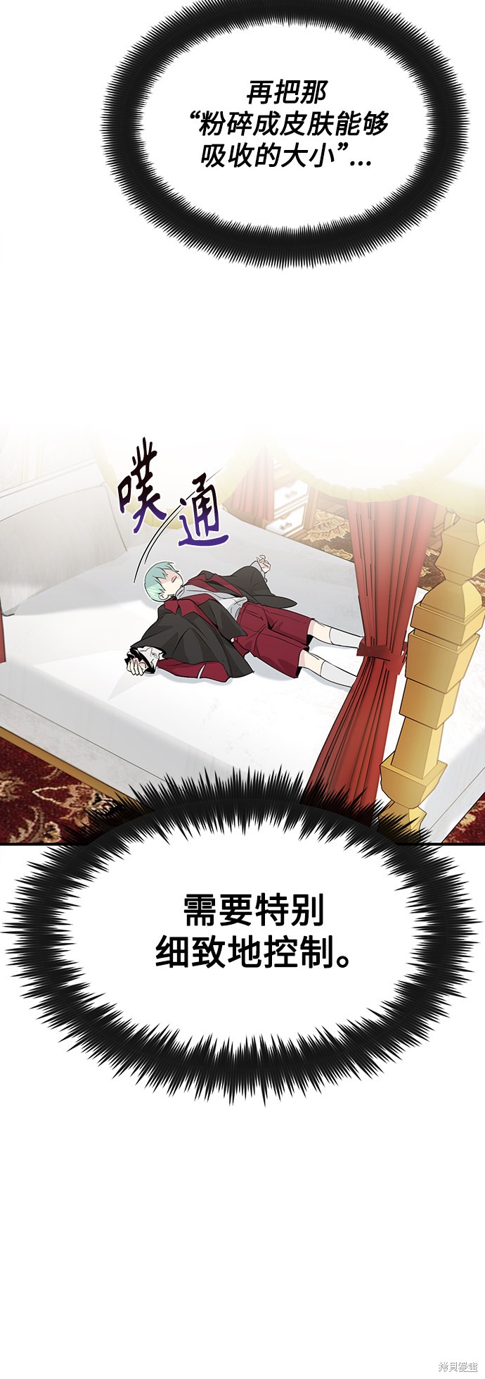 《66666年后复活的黑魔法师》漫画最新章节第2话免费下拉式在线观看章节第【67】张图片