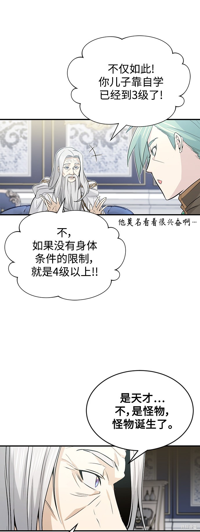 《66666年后复活的黑魔法师》漫画最新章节第2话免费下拉式在线观看章节第【30】张图片