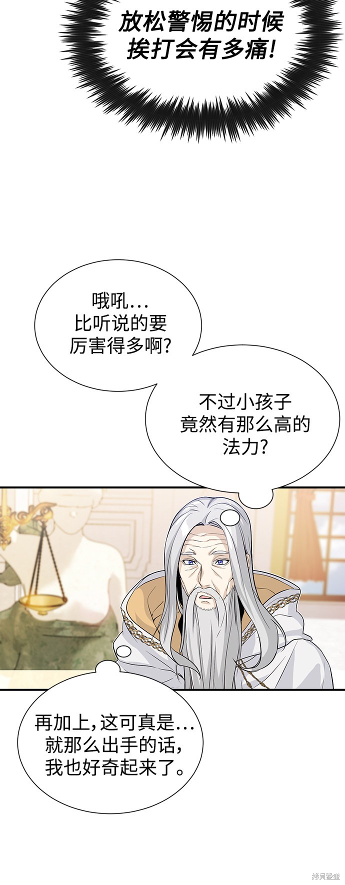 《66666年后复活的黑魔法师》漫画最新章节第1话免费下拉式在线观看章节第【73】张图片