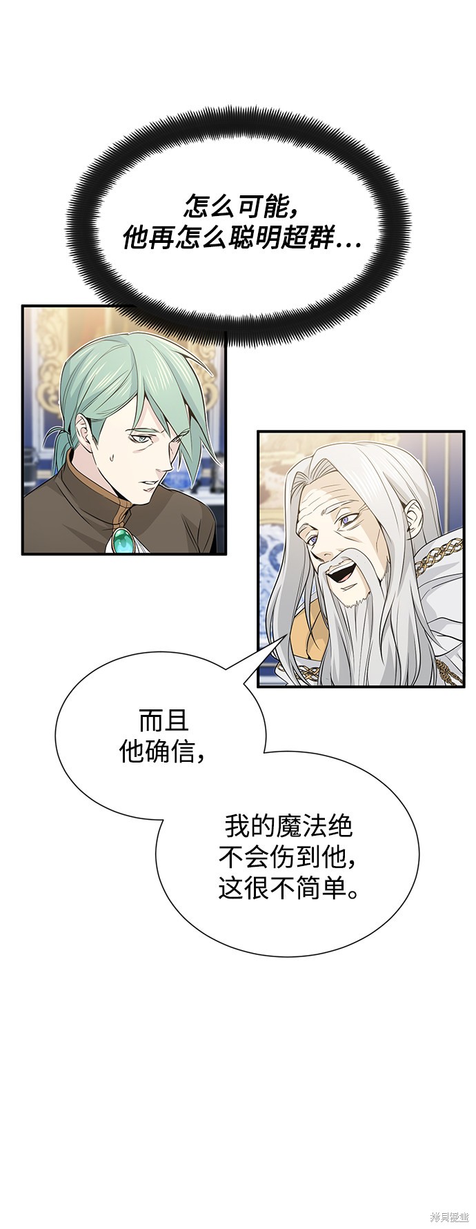 《66666年后复活的黑魔法师》漫画最新章节第2话免费下拉式在线观看章节第【28】张图片