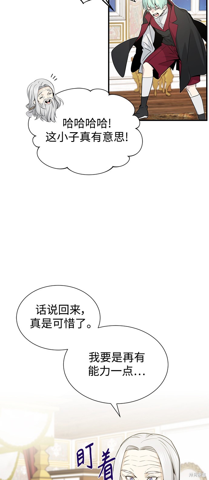 《66666年后复活的黑魔法师》漫画最新章节第2话免费下拉式在线观看章节第【52】张图片