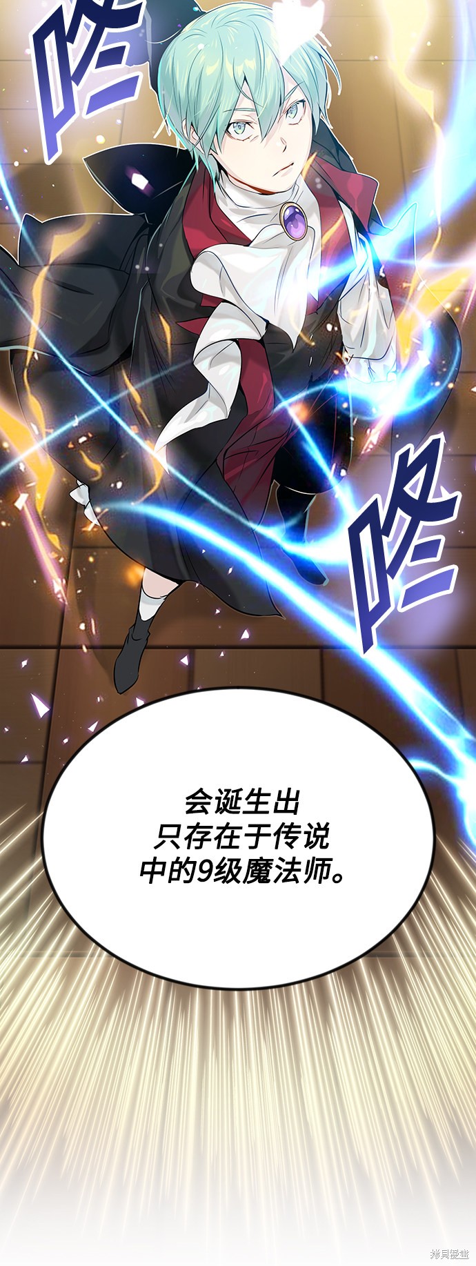 《66666年后复活的黑魔法师》漫画最新章节第2话免费下拉式在线观看章节第【32】张图片