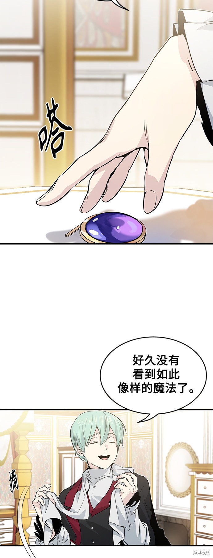 《66666年后复活的黑魔法师》漫画最新章节第2话免费下拉式在线观看章节第【41】张图片