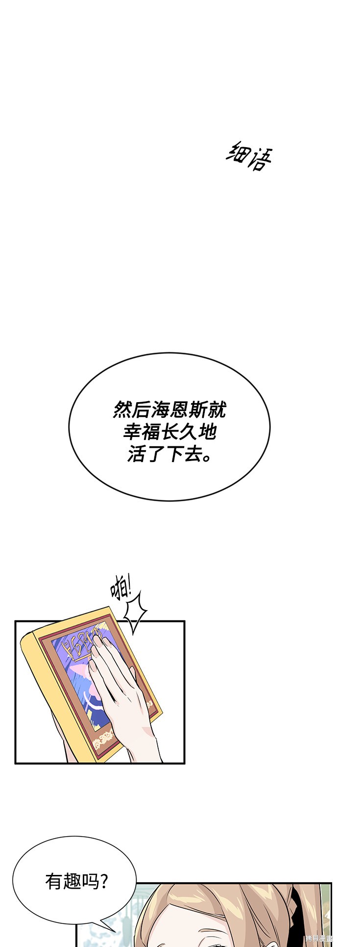 《66666年后复活的黑魔法师》漫画最新章节第1话免费下拉式在线观看章节第【54】张图片