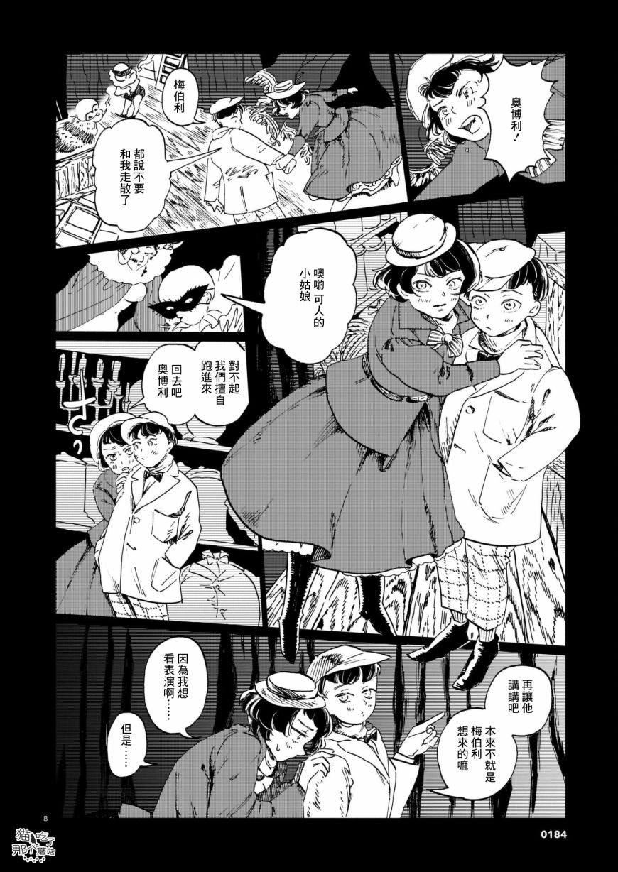 《呕心作笔欲成墨》漫画最新章节第2话 床上的怪物免费下拉式在线观看章节第【8】张图片