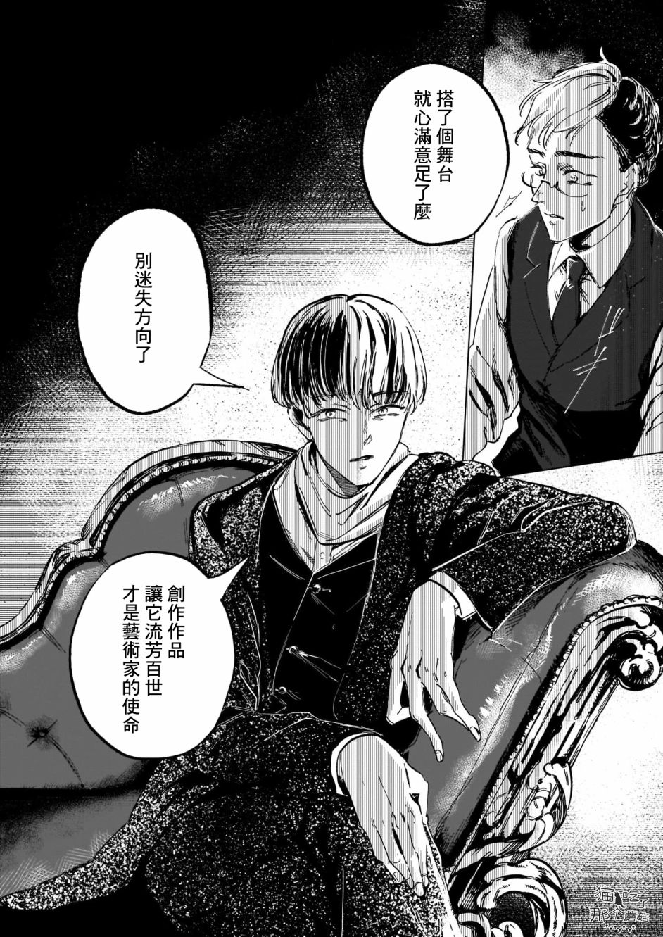 《呕心作笔欲成墨》漫画最新章节第5话 后篇免费下拉式在线观看章节第【26】张图片