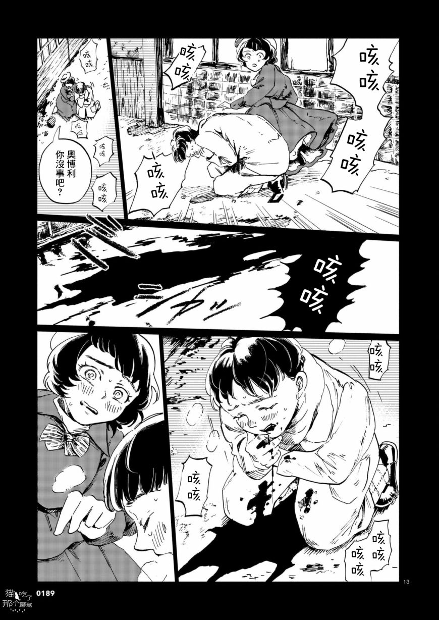 《呕心作笔欲成墨》漫画最新章节第2话 床上的怪物免费下拉式在线观看章节第【13】张图片