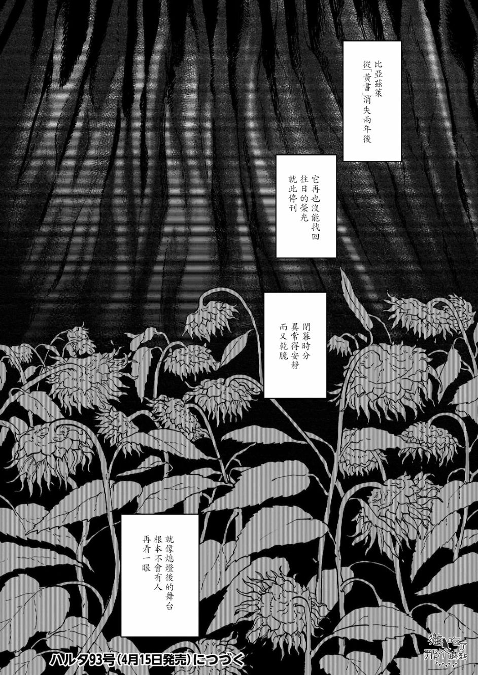 《呕心作笔欲成墨》漫画最新章节第5话 后篇免费下拉式在线观看章节第【34】张图片