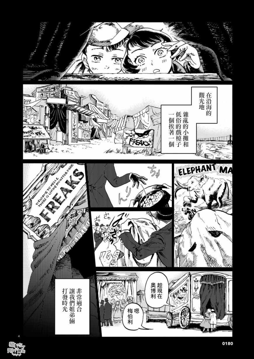 《呕心作笔欲成墨》漫画最新章节第2话 床上的怪物免费下拉式在线观看章节第【4】张图片