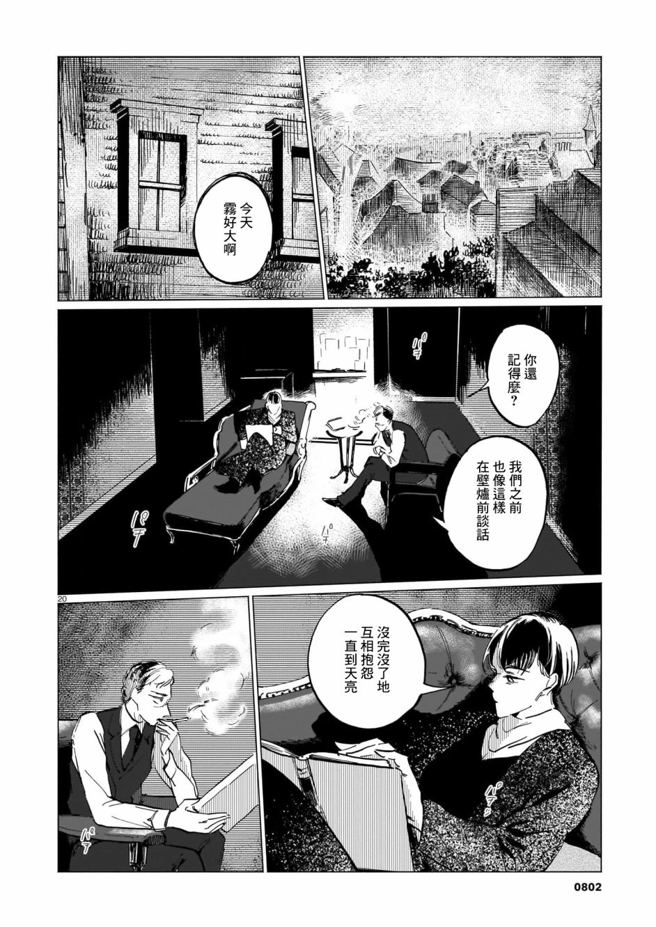 《呕心作笔欲成墨》漫画最新章节第5话 后篇免费下拉式在线观看章节第【20】张图片