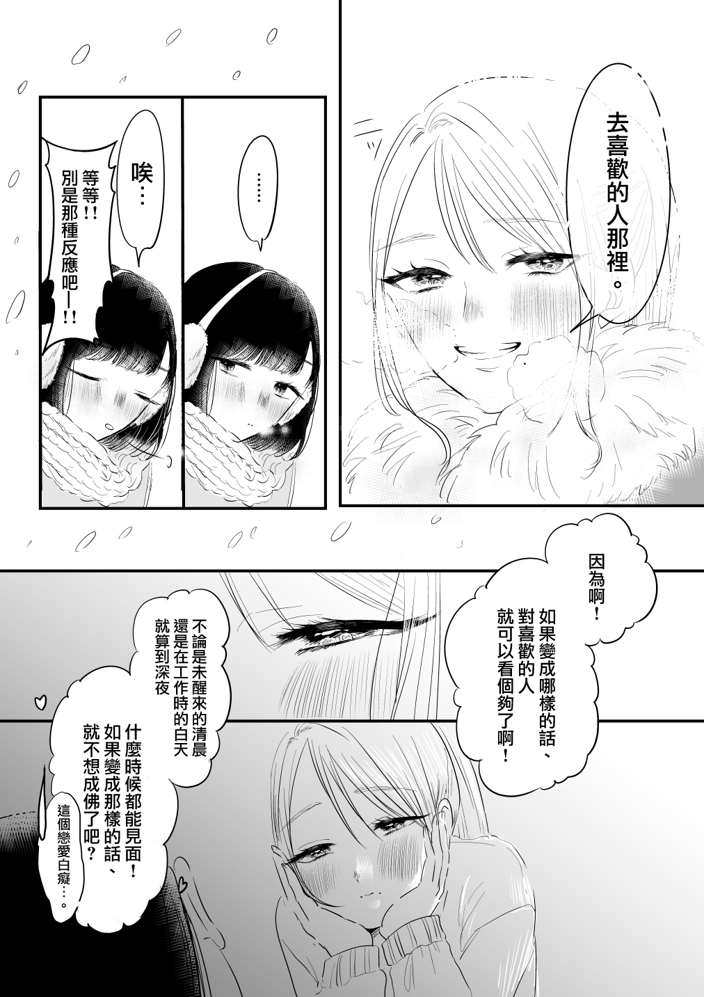 《如果、我只有灵魂的话》漫画最新章节第1话 前篇免费下拉式在线观看章节第【5】张图片