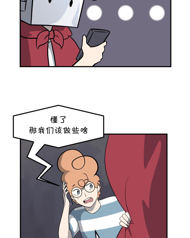 《面包机侠》漫画最新章节第28话免费下拉式在线观看章节第【10】张图片