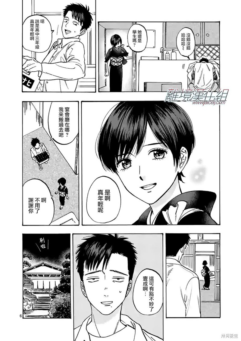 《面包机侠》漫画最新章节第26话免费下拉式在线观看章节第【6】张图片