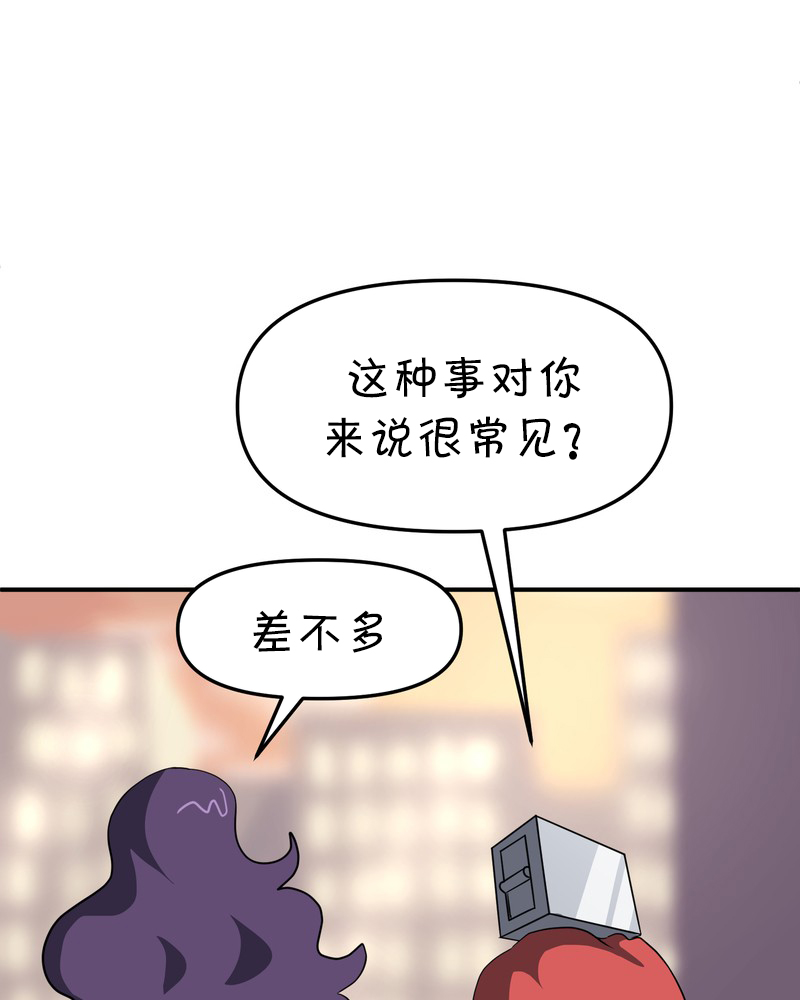 《面包机侠》漫画最新章节第7话免费下拉式在线观看章节第【7】张图片