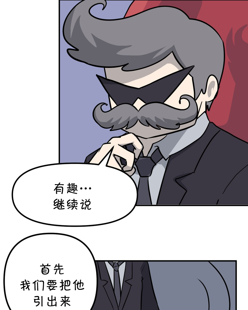 《面包机侠》漫画最新章节第20话免费下拉式在线观看章节第【9】张图片