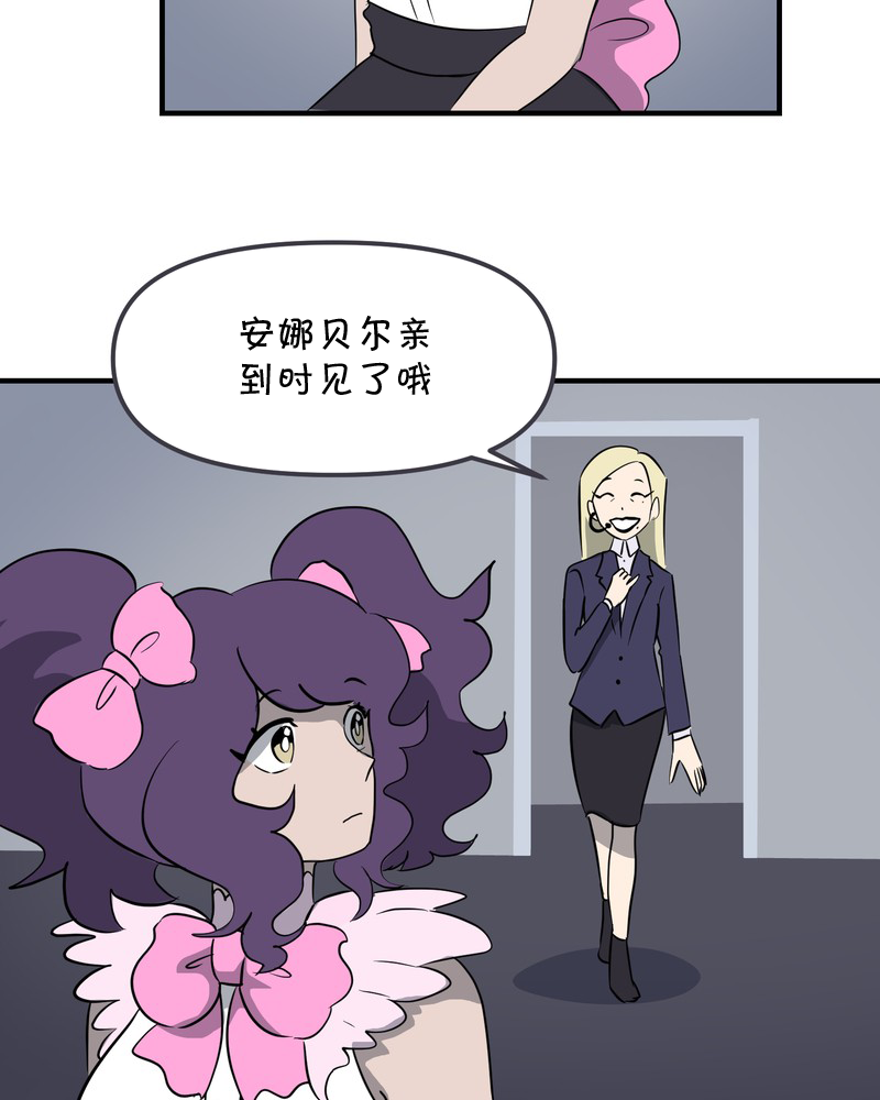 《面包机侠》漫画最新章节第24话免费下拉式在线观看章节第【17】张图片