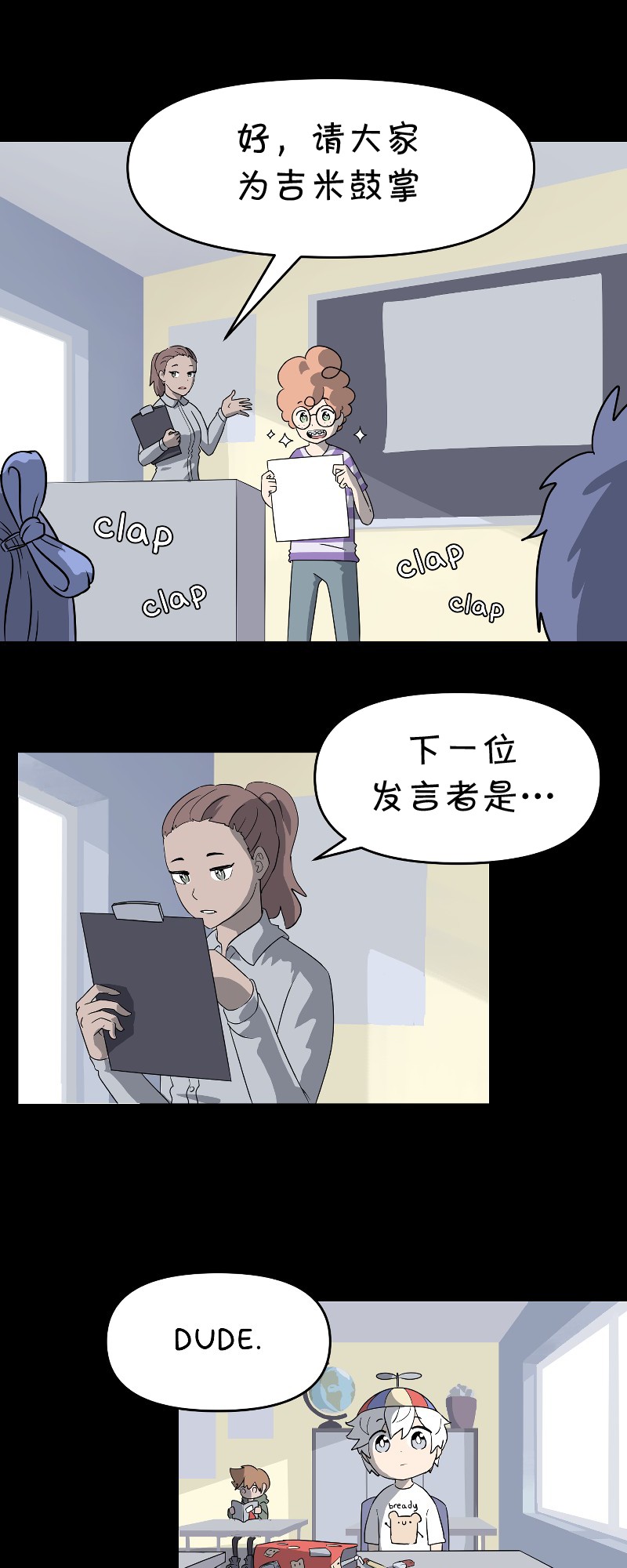 《面包机侠》漫画最新章节第1话免费下拉式在线观看章节第【16】张图片