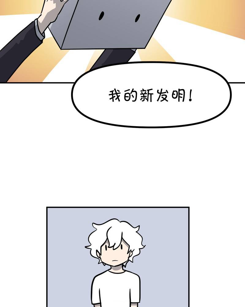 《面包机侠》漫画最新章节第19话免费下拉式在线观看章节第【2】张图片