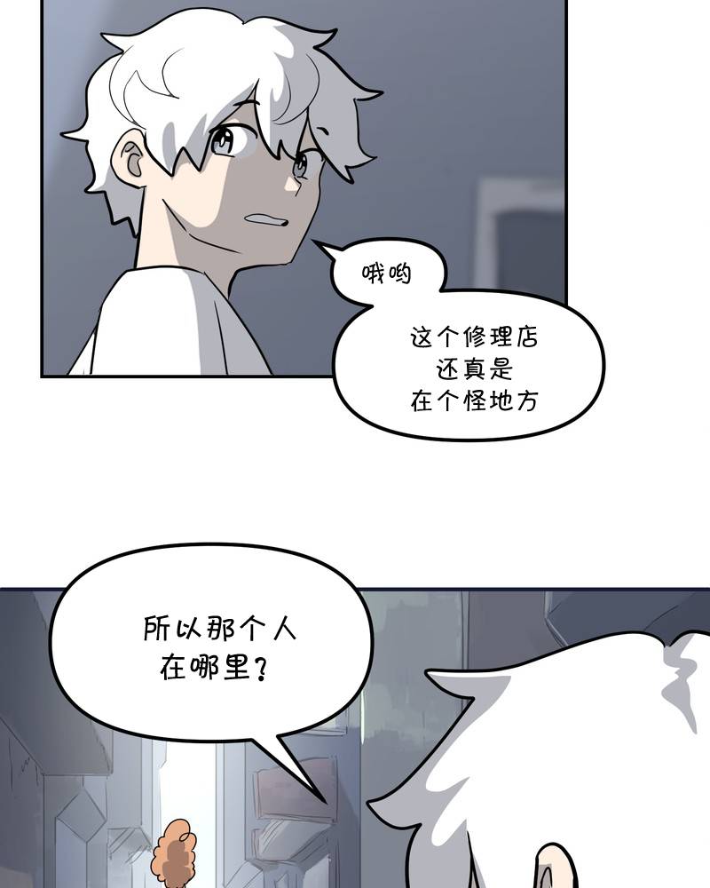 《面包机侠》漫画最新章节第11话免费下拉式在线观看章节第【20】张图片