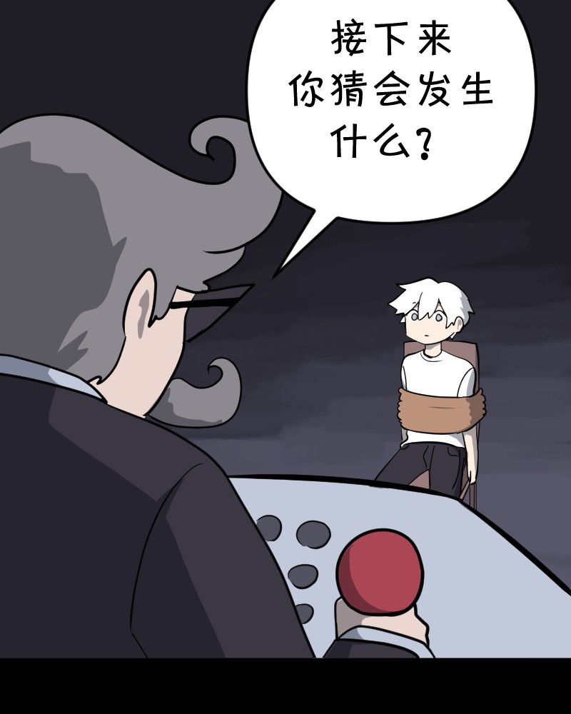 《面包机侠》漫画最新章节第14话免费下拉式在线观看章节第【33】张图片