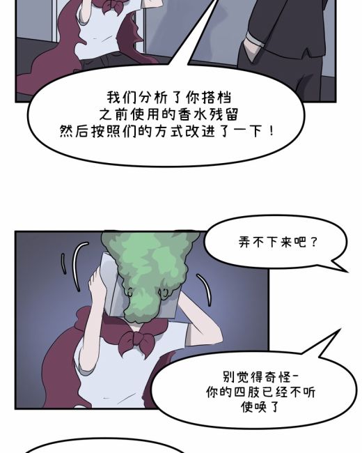 《面包机侠》漫画最新章节第31话免费下拉式在线观看章节第【16】张图片