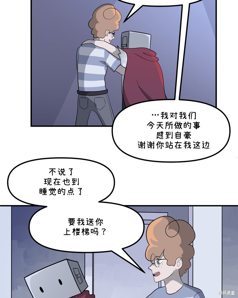 《面包机侠》漫画最新章节第30话免费下拉式在线观看章节第【17】张图片