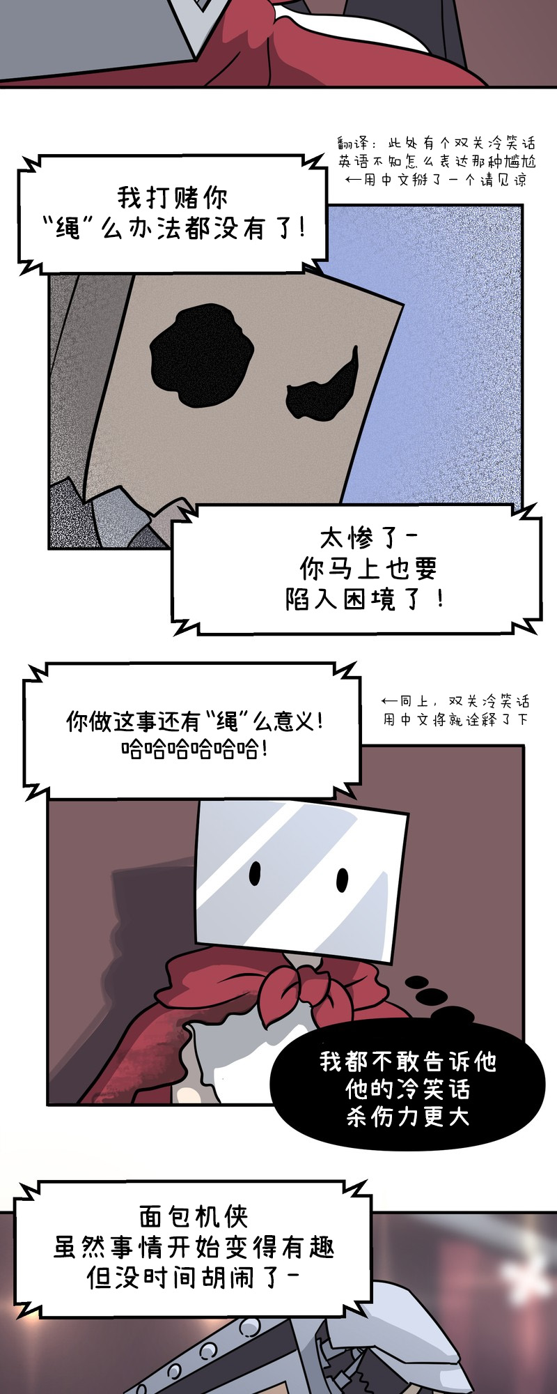 《面包机侠》漫画最新章节第29话免费下拉式在线观看章节第【19】张图片