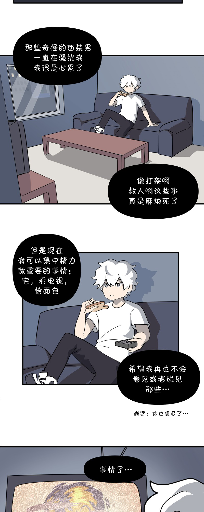 《面包机侠》漫画最新章节第20话免费下拉式在线观看章节第【23】张图片