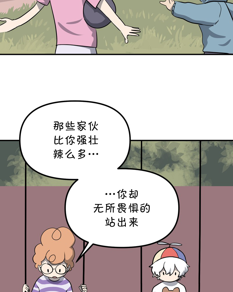 《面包机侠》漫画最新章节第12话免费下拉式在线观看章节第【31】张图片