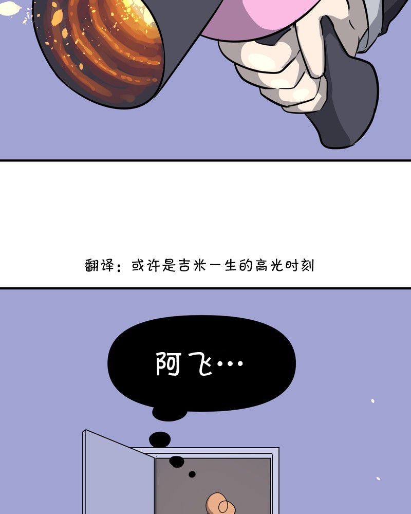 《面包机侠》漫画最新章节第13话免费下拉式在线观看章节第【41】张图片