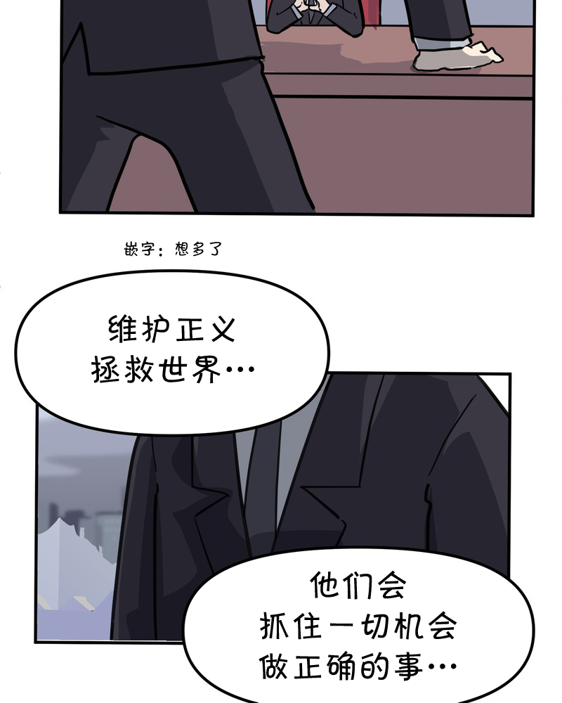 《面包机侠》漫画最新章节第20话免费下拉式在线观看章节第【16】张图片