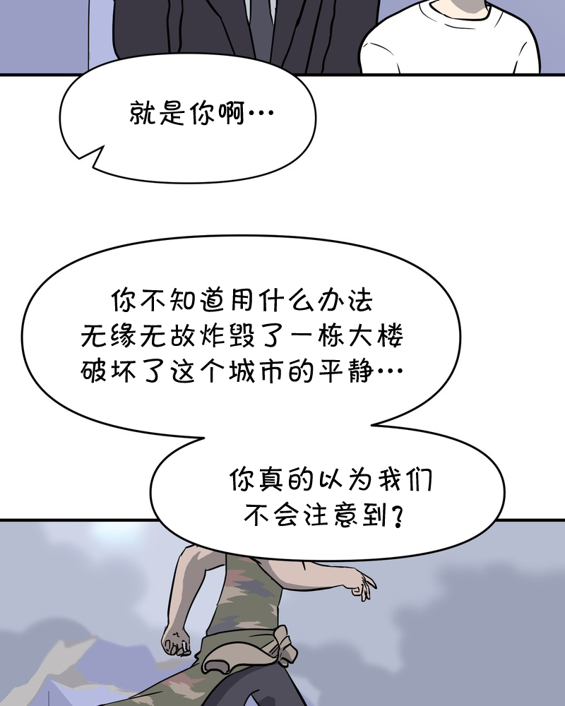 《面包机侠》漫画最新章节第18话免费下拉式在线观看章节第【10】张图片