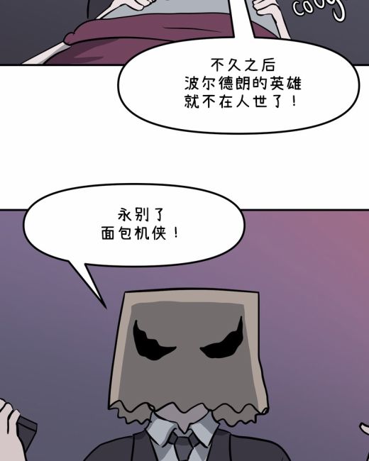 《面包机侠》漫画最新章节第31话免费下拉式在线观看章节第【18】张图片