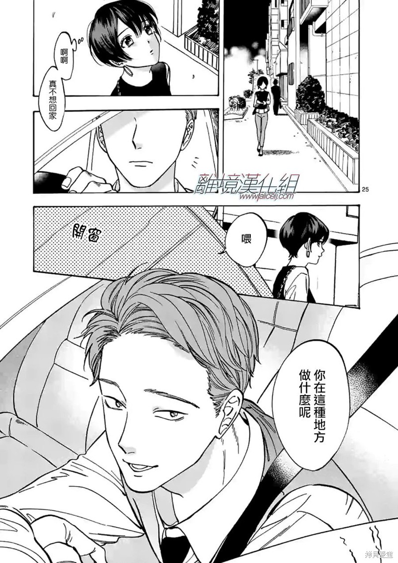 《面包机侠》漫画最新章节第26话免费下拉式在线观看章节第【25】张图片