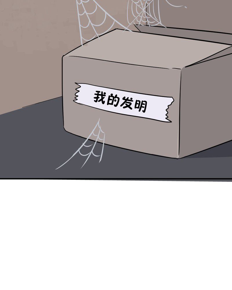 《面包机侠》漫画最新章节第13话免费下拉式在线观看章节第【36】张图片