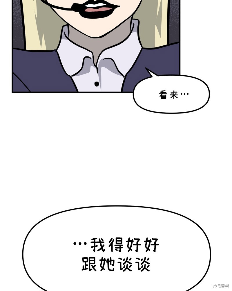 《面包机侠》漫画最新章节第30话免费下拉式在线观看章节第【11】张图片