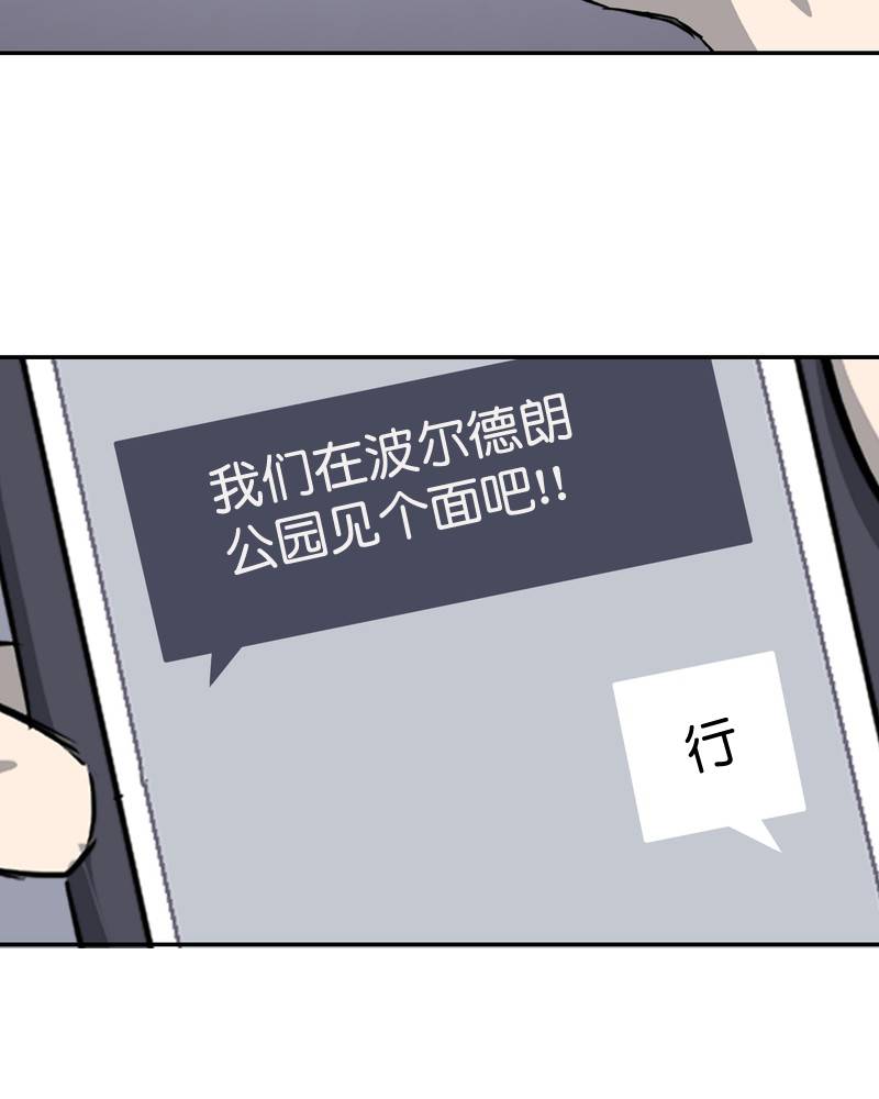 《面包机侠》漫画最新章节第11话免费下拉式在线观看章节第【2】张图片