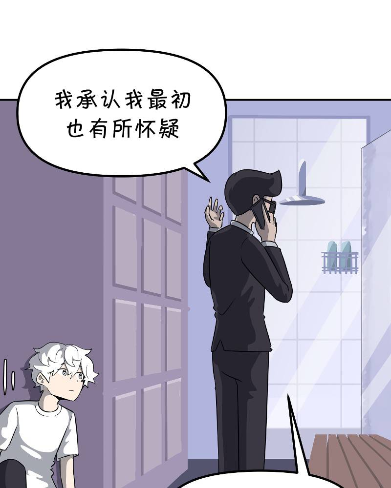 《面包机侠》漫画最新章节第4话免费下拉式在线观看章节第【5】张图片