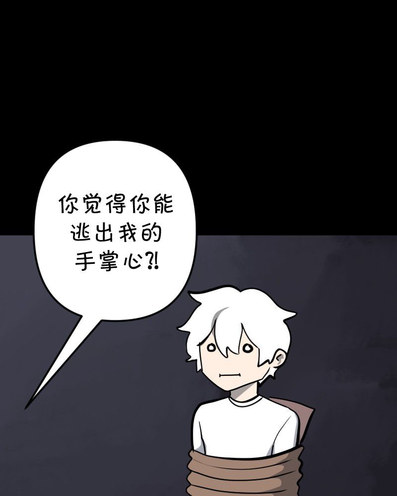 《面包机侠》漫画最新章节第14话免费下拉式在线观看章节第【29】张图片