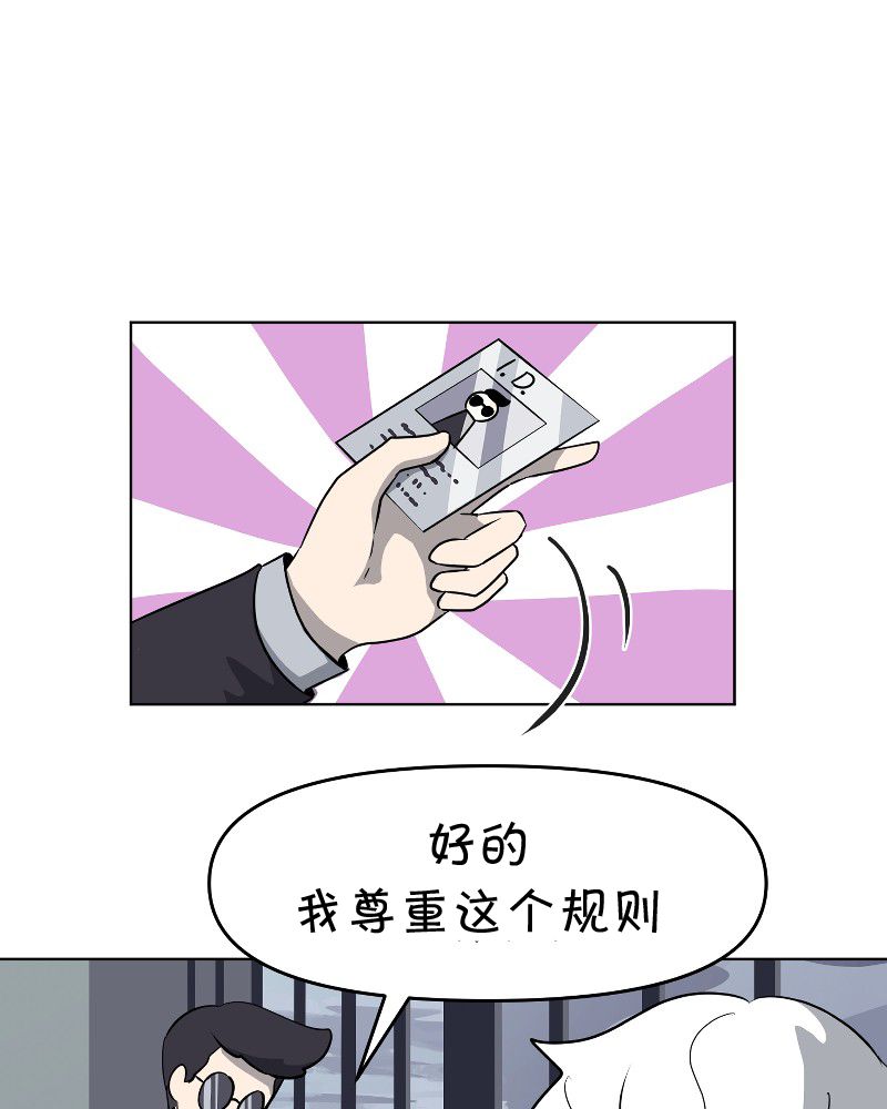 《面包机侠》漫画最新章节第3话免费下拉式在线观看章节第【21】张图片