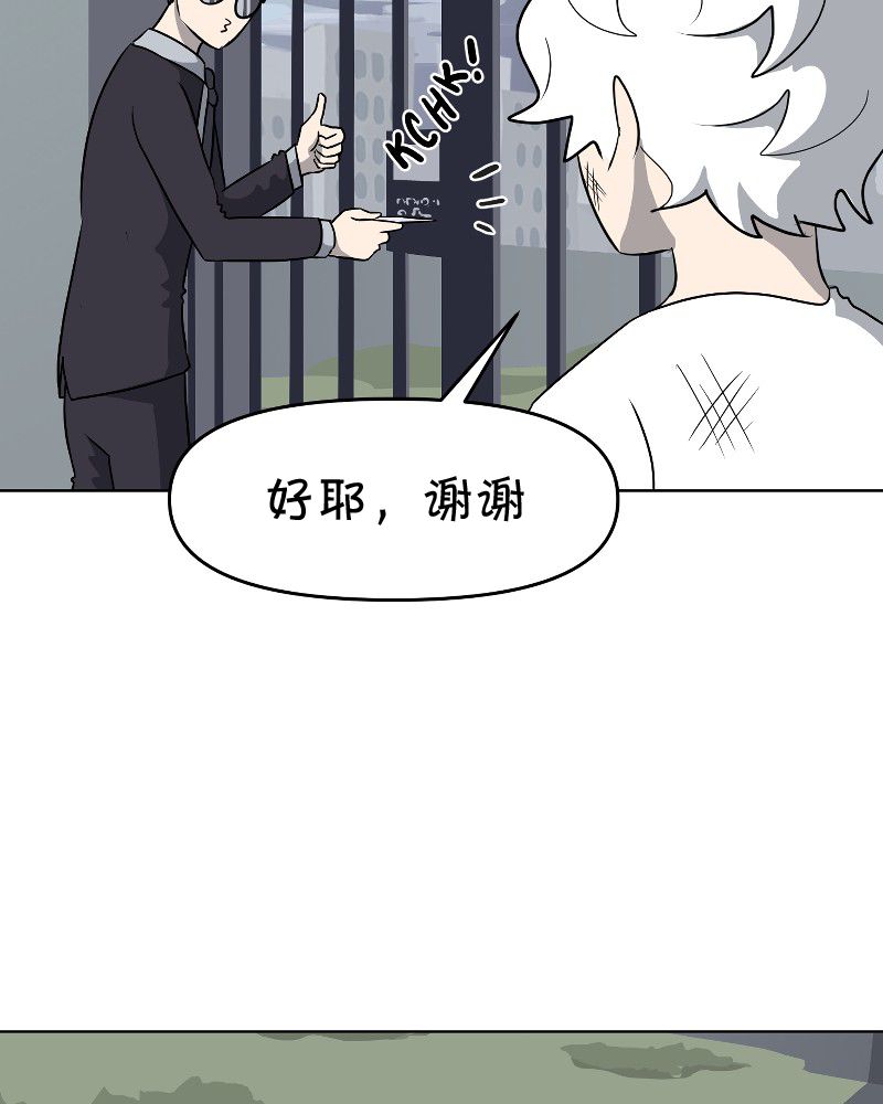 《面包机侠》漫画最新章节第3话免费下拉式在线观看章节第【22】张图片