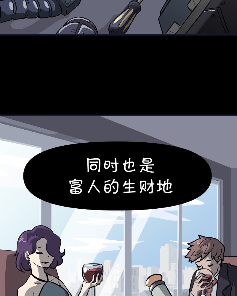 《面包机侠》漫画最新章节第1话免费下拉式在线观看章节第【5】张图片