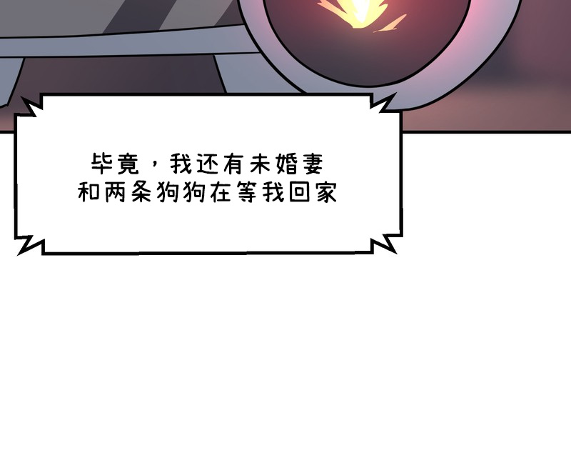 《面包机侠》漫画最新章节第29话免费下拉式在线观看章节第【21】张图片