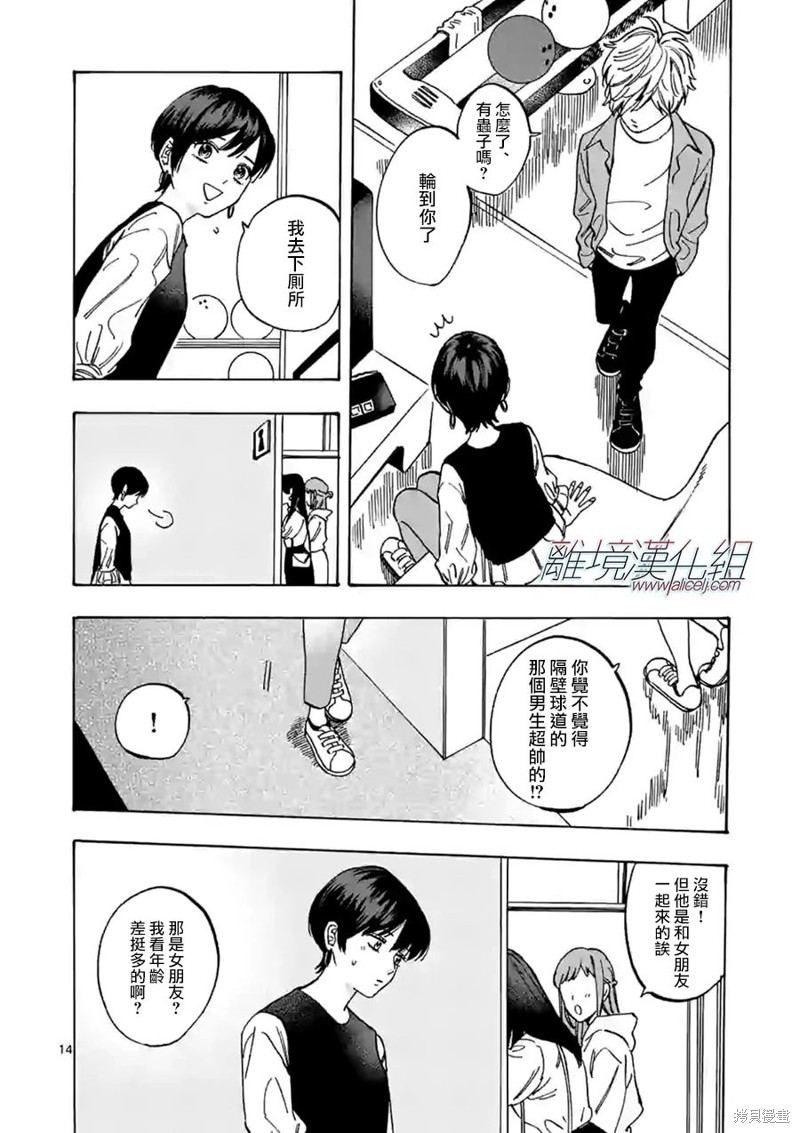 《面包机侠》漫画最新章节第26话免费下拉式在线观看章节第【14】张图片