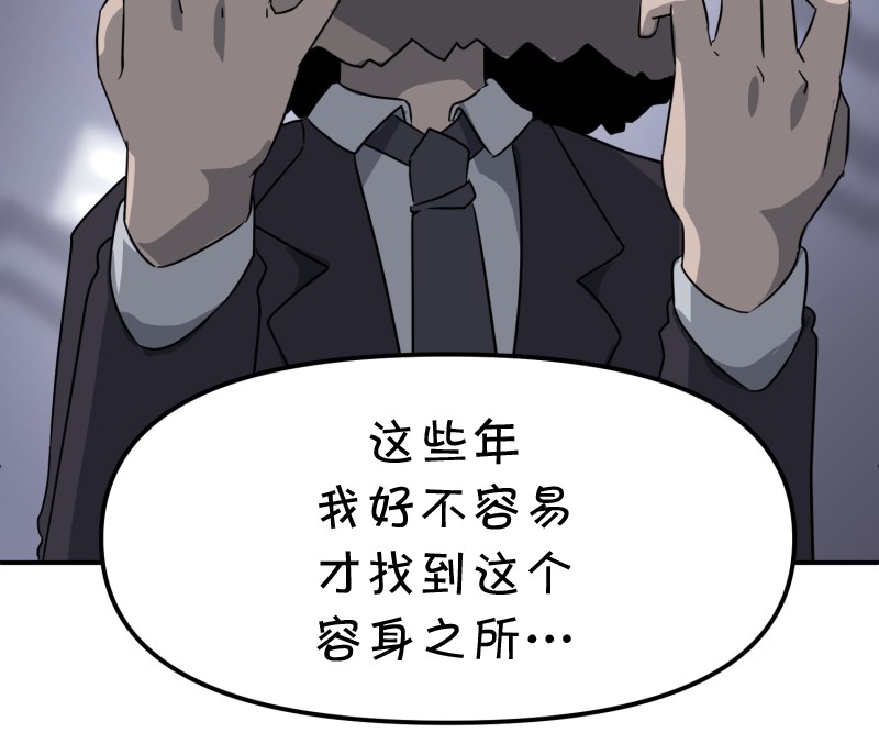 《面包机侠》漫画最新章节第5话免费下拉式在线观看章节第【26】张图片