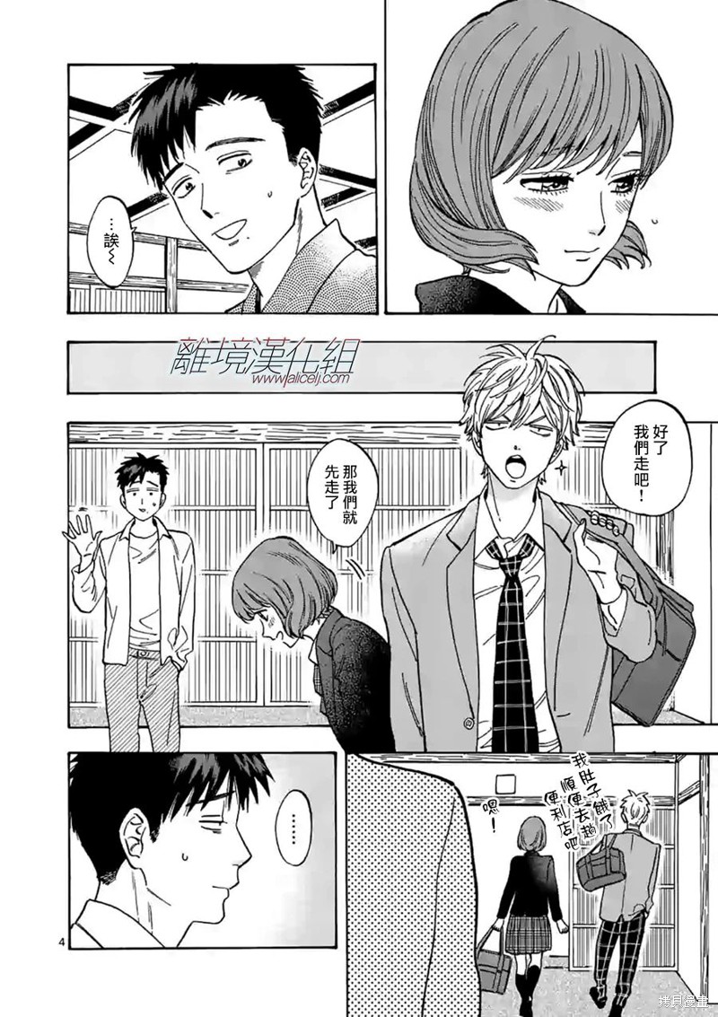 《面包机侠》漫画最新章节第26话免费下拉式在线观看章节第【4】张图片