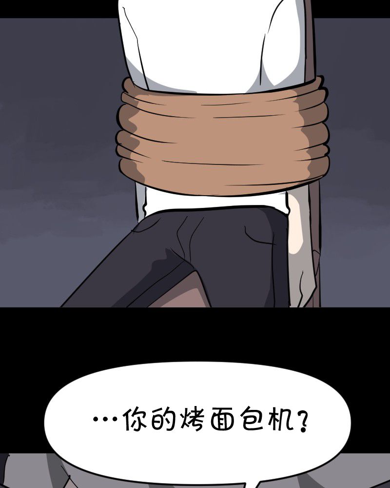 《面包机侠》漫画最新章节第14话免费下拉式在线观看章节第【35】张图片