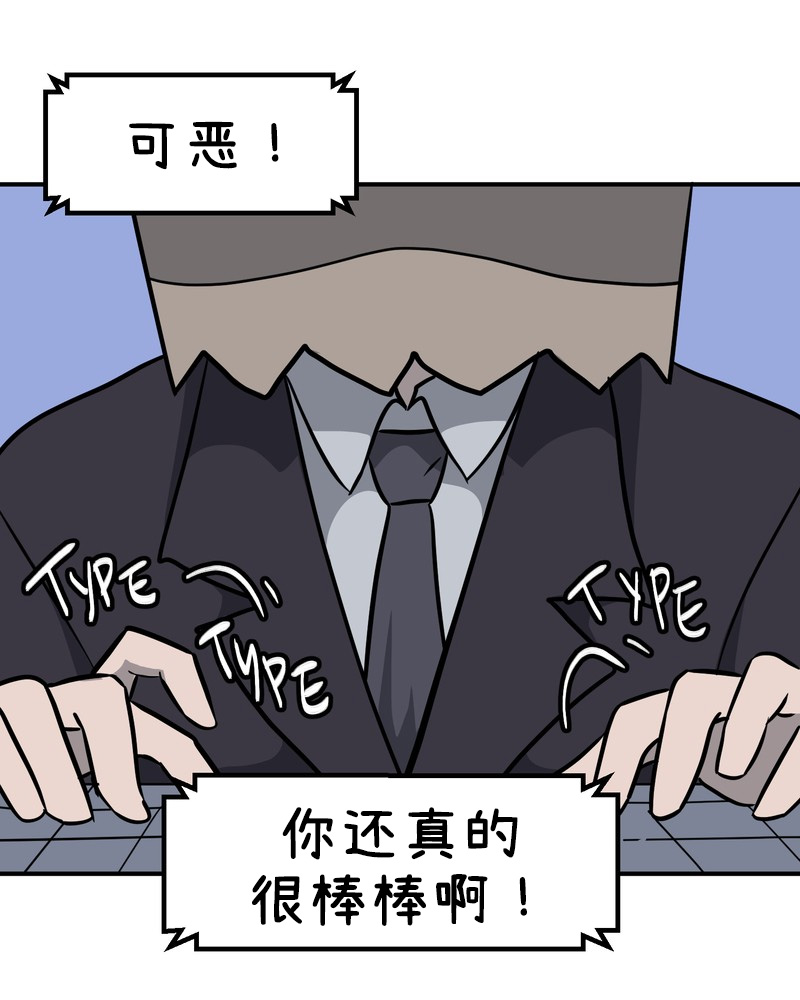 《面包机侠》漫画最新章节第29话免费下拉式在线观看章节第【13】张图片